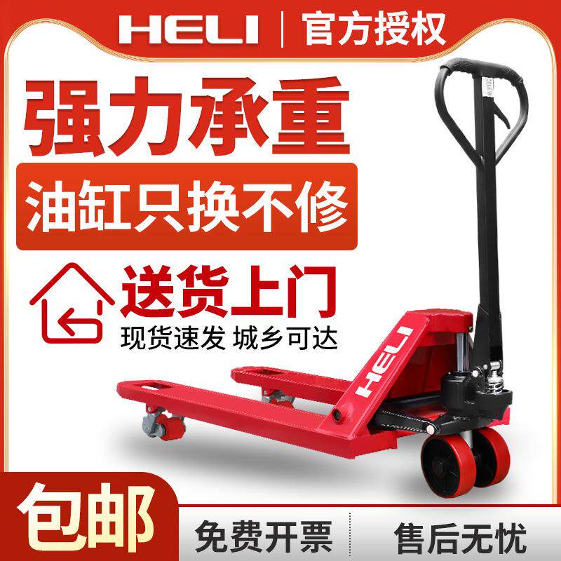 合力手动叉车2吨液压车3吨升降液压托盘车小型搬运车手动地牛