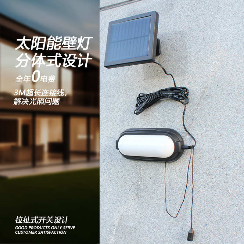 户外防水太阳能灯分体式超亮太阳能拉线灯帐篷灯户外灯太阳能照明