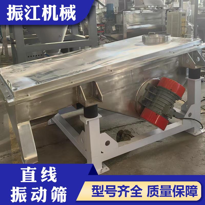 振江机械去杂分级方形设备双电机2-200目工业直线振动筛DZSF1020