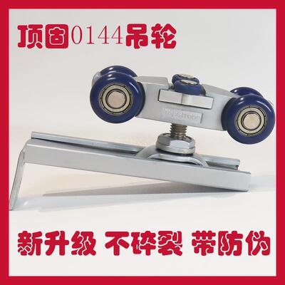 顶固0144吊轮移门静音吊轮卫生间木门吊滑轮推拉门厨房2024年新款
