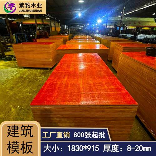 广西建筑模板工地支模建筑木板材多层胶合板小红板覆膜板