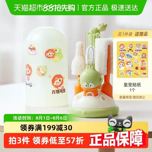皇宠奶瓶刷新生婴儿专用可携式宝宝奶嘴清洗刷收纳盒奶瓶刷子套装