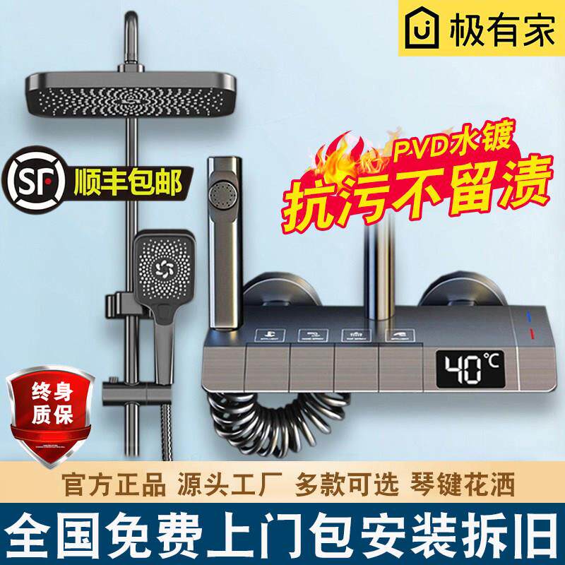 包安装全铜PVD水镀家用淋浴恒温花洒全套装浴室化妆室增压沐浴器