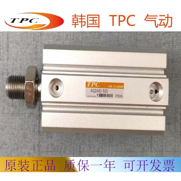 韩国TPC薄型气缸AQ2B/ADQ2B50-5-10-15-20-25-35-40-45-50D/DM/DC