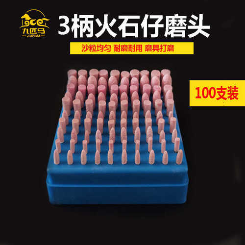火石仔砂轮磨头小型沙轮圆形玉石器抛光气电动手钻金属陶瓷打磨头