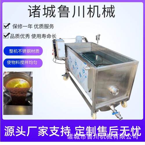 不锈钢电导热油加热搅拌料车调味品火锅底料搅拌机多功能酱料机