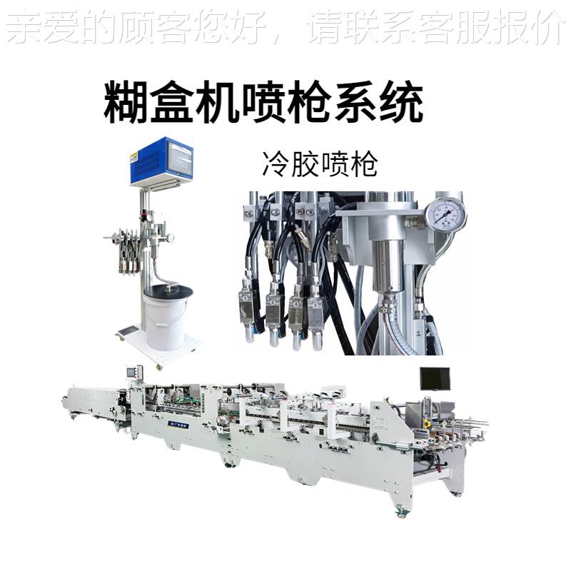 NT-GPT冷胶机枪系喷统配备各种糊盒使用六枪控两六控六枪