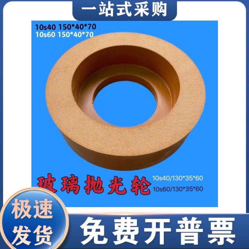 截克玻璃抛光轮 直边机 高速双边机抛光轮 10s水松轮 耐磨 亮度高