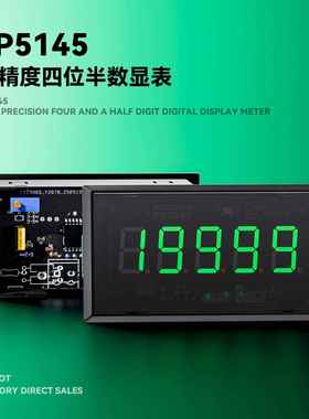 LP5145四位半高精度绿色数字电流电压表DC直流隔离供电毫安微安表