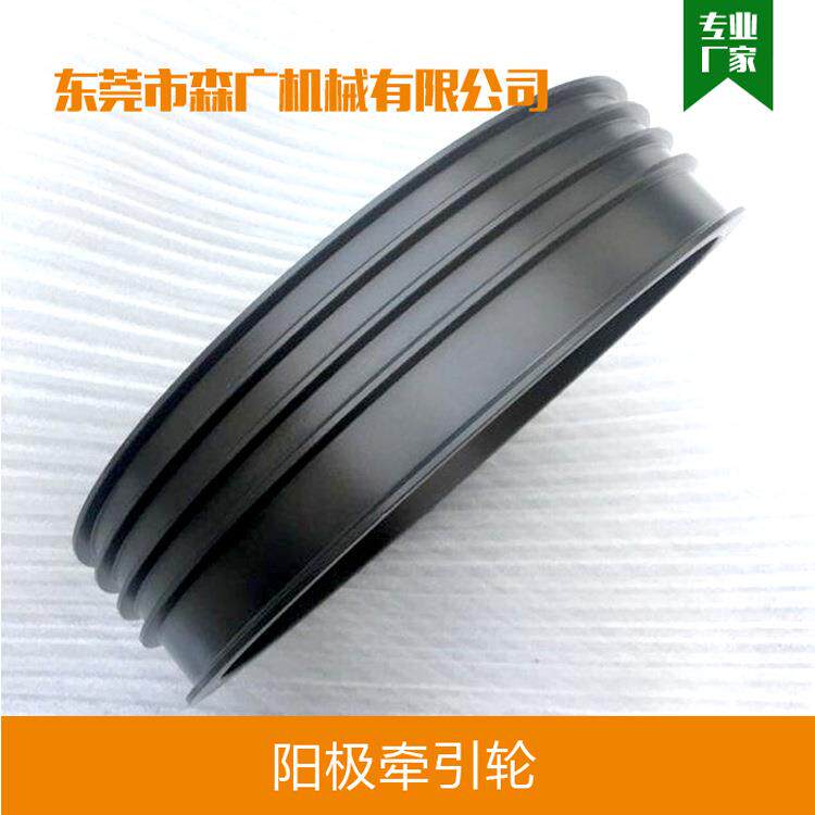 订制押出机箱牵引轮轮表面处化理硬质氧牵SG-DL-11引水多槽主动牵