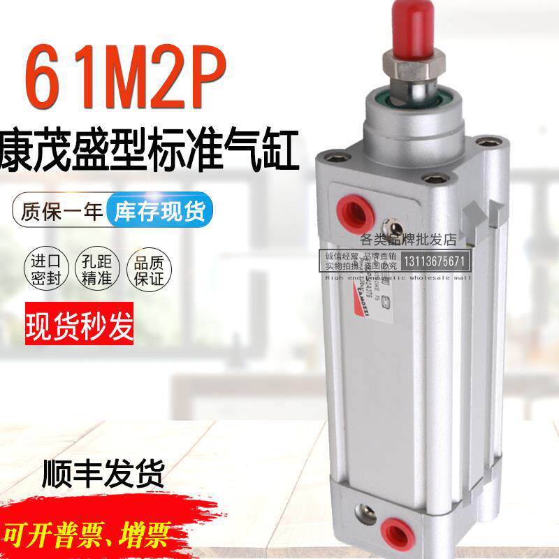 CAMOZI康茂胜气缸61M2P32ZA/40A/050A/06A/0171200A3/00030/0080/