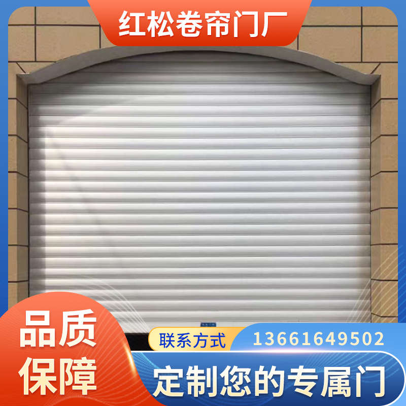 上海铝合金车库卷帘门定做维修安装电动遥控别墅车库门手动卷帘门
