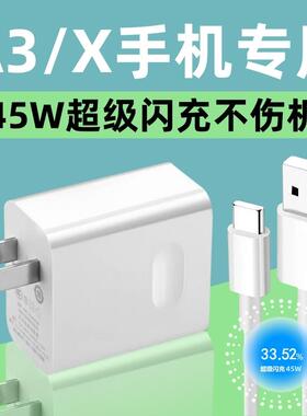 适用OPPOA3充电器OPPOA35G充电线45W数据线加长OPPOA3X充电头A3X5G快充头