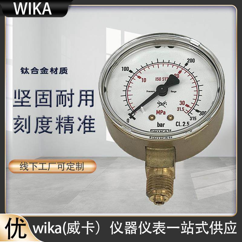 现货压力表高性价比用于焊接切割和相关工艺111.11.063WIKA压力表