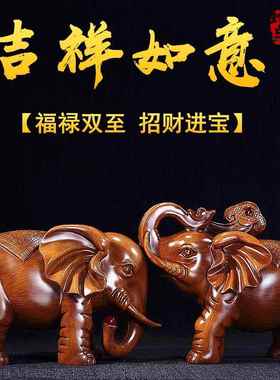 招财大象摆件一对客厅电视酒柜装饰品树脂可爱动物礼品风水象摆设