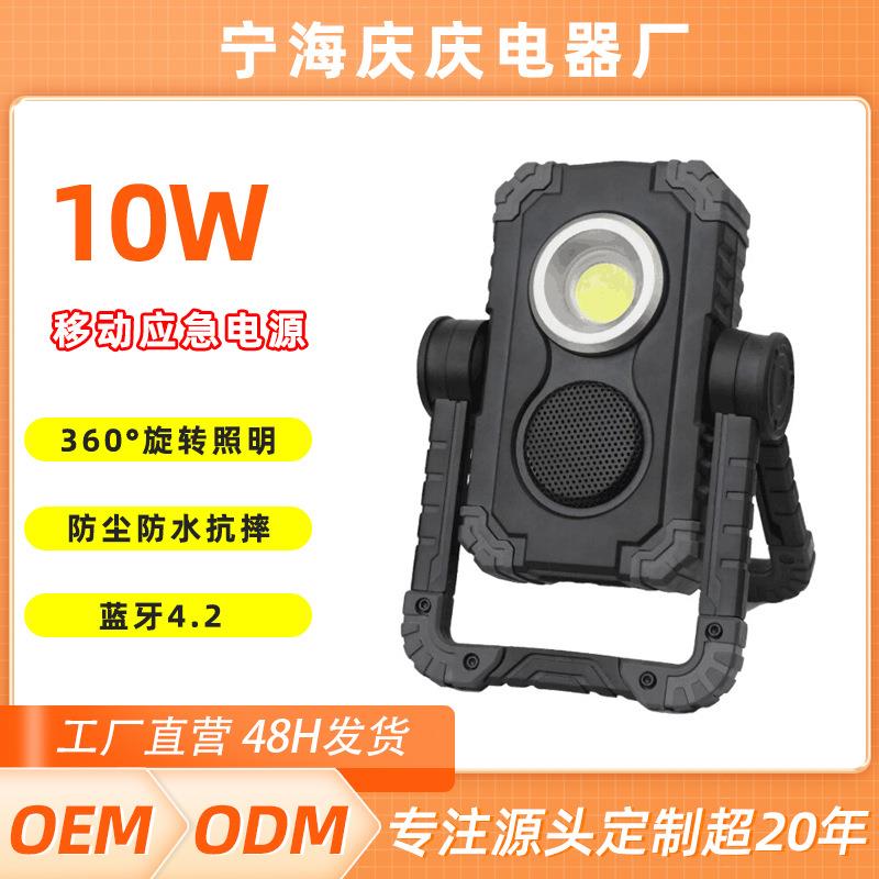 新款COB充电蓝牙工作灯1000lm音响维修灯 旋转调节汽修灯厂家直销