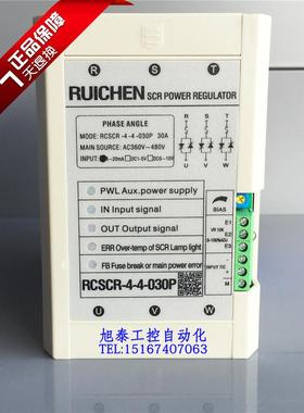100%全新原装瑞铖电力调整器 SCR 调功器RCSCR-4-4-030P 030A现货