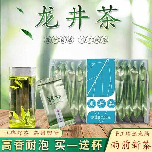 新疆包邮杭州龙井茶绿茶独立小包装茶500克酒店礼盒装茶叶小袋装