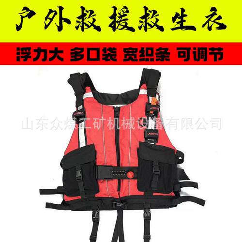防汛救生衣马甲牛津加厚救生服背心大浮力船用专业防撞消防装备
