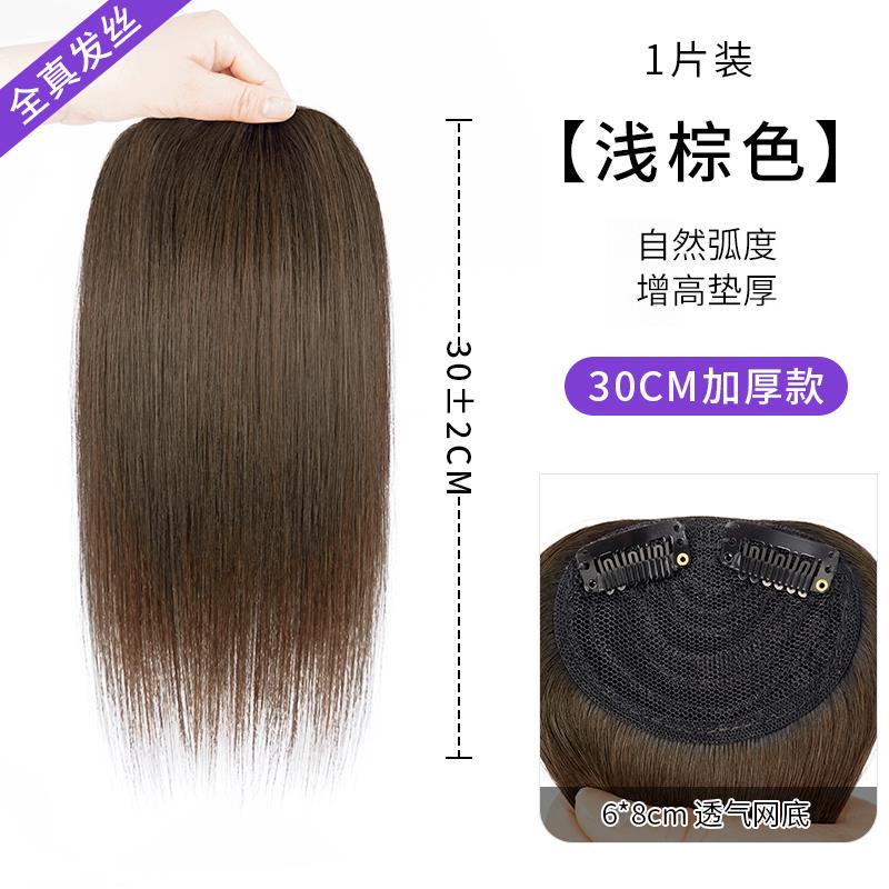 高档假发片形无痕隐垫发根贴片两侧厚增发量蓬松头增顶补发逼真自