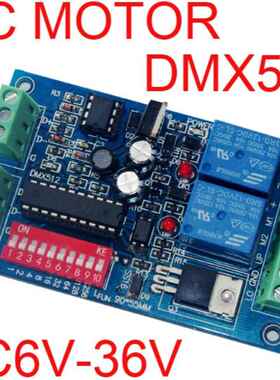 WS-DMX-MOTOR-1CH-BAN直流电机控制器6-36V10AX3CH