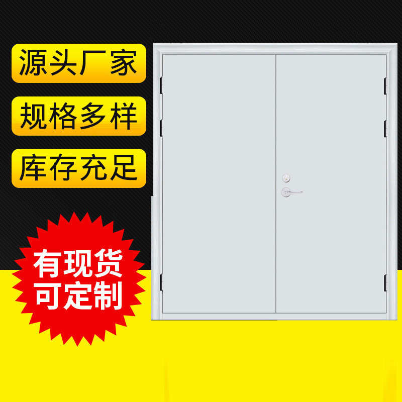 厂家批发供应甲级乙级钢制防火阻燃挡烟不锈钢防火门安全防护门门
