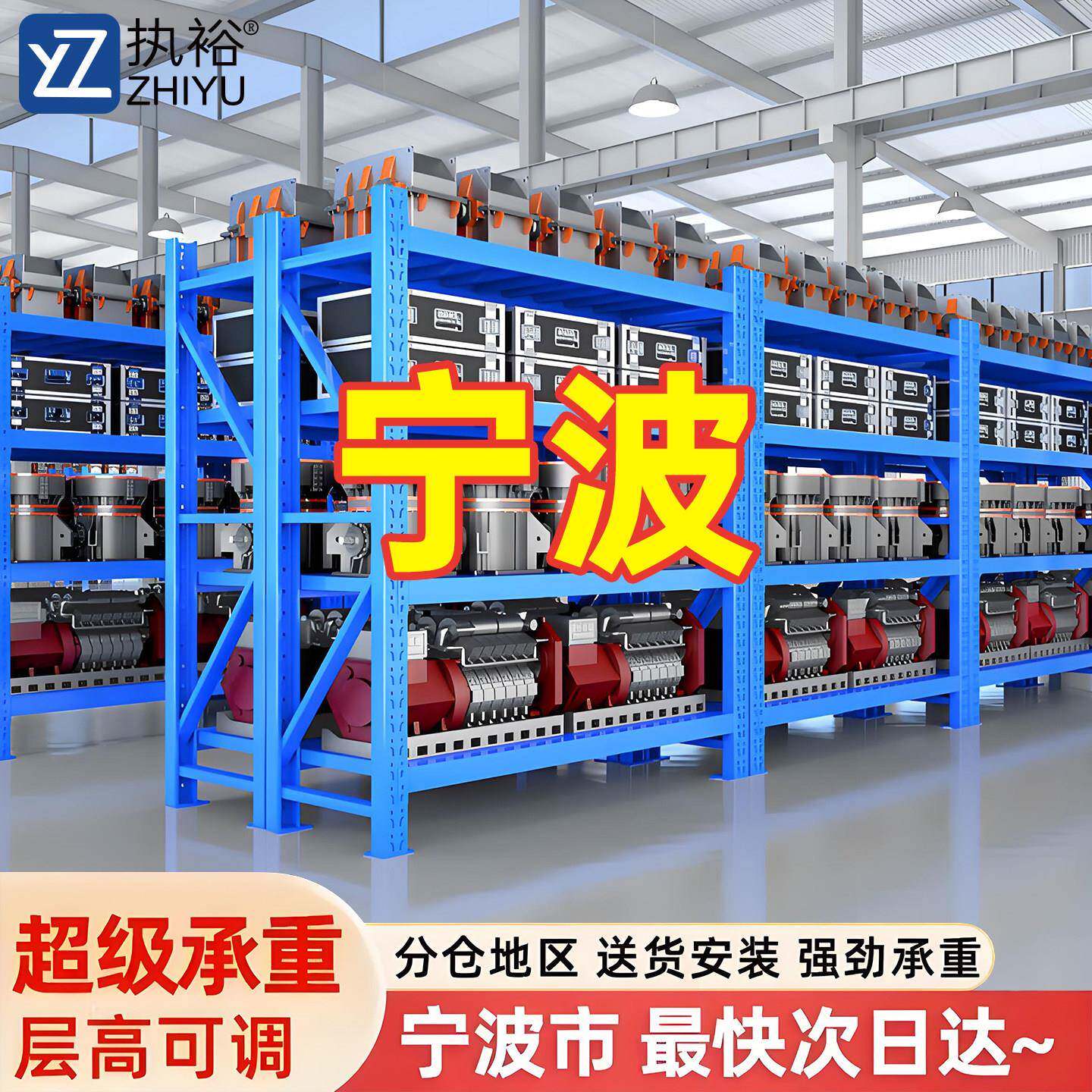 宁波货架置物架多层可调节家用储物架仓库仓储快递架子重型展示架