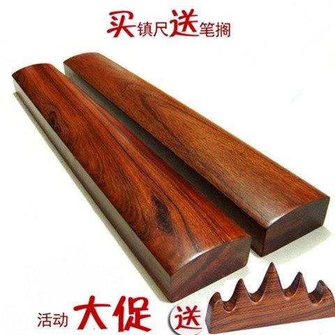 30厘米红木镇尺非洲花梨木大号实木镇纸文房四宝素面明式红木镇尺