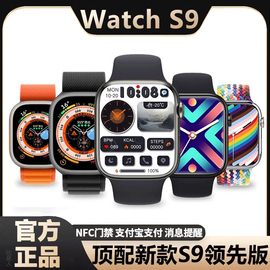 顶配S9华强北S9ultra2智能手表S8接打电话watch多功能运动iwatch男士女测心率手环适用苹果安卓系统