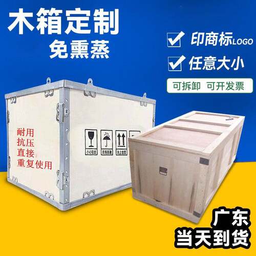 各种木箱定制包装木箱免熏蒸胶合板运输物流周转钢带木架木