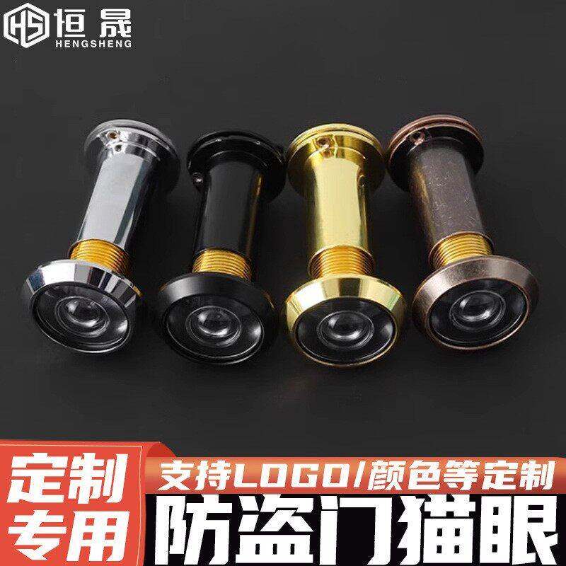 金属防盗门门镜老式通用清玻璃镜防盗器入户大门防堵孔