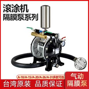 气动隔膜泵A 20油墨泵UV滚涂机泵浦耐腐蚀喷漆泵胶水油漆涂料泵