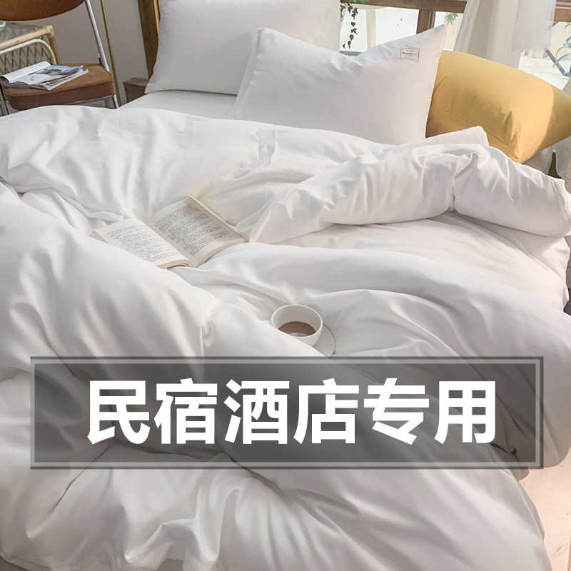 2V06民宿酒店床上用品八件套全套装带被芯枕芯六七件套纯白被子四