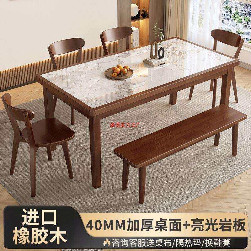 实木岩板餐桌小户型家用客厅现代简约新中式长方形吃饭餐桌椅组合
