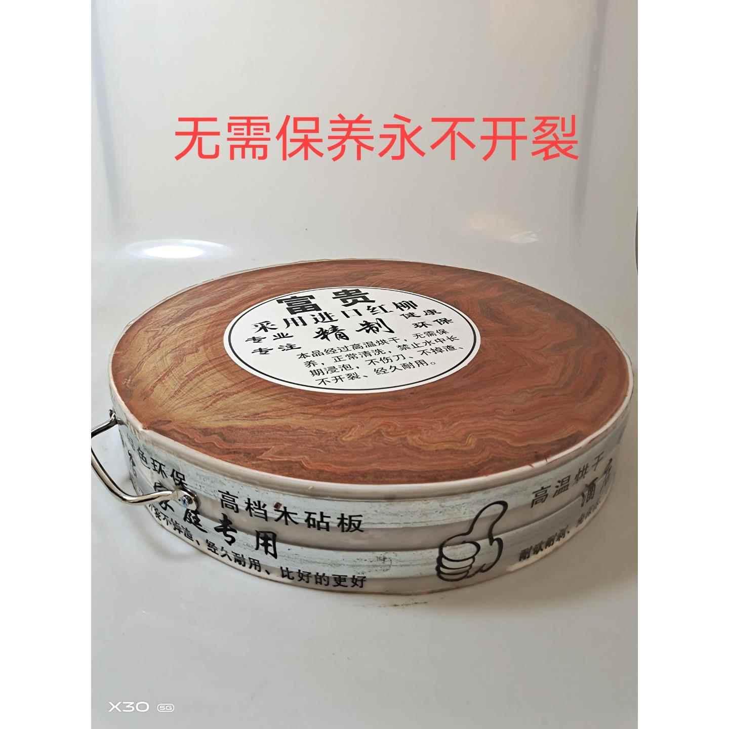 富贵红毛柳菜墩圆形加厚砧板切菜板不开裂免保养肉墩家庭酒店专用