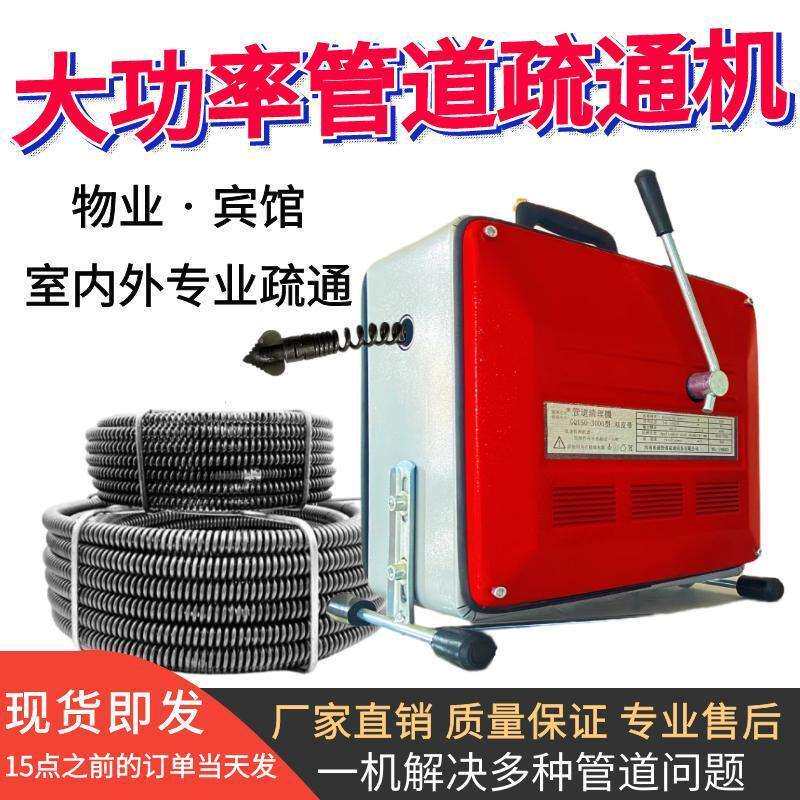 专业通下水道疏通神器下水管道疏通机电动专用工具疏通器室外堵塞