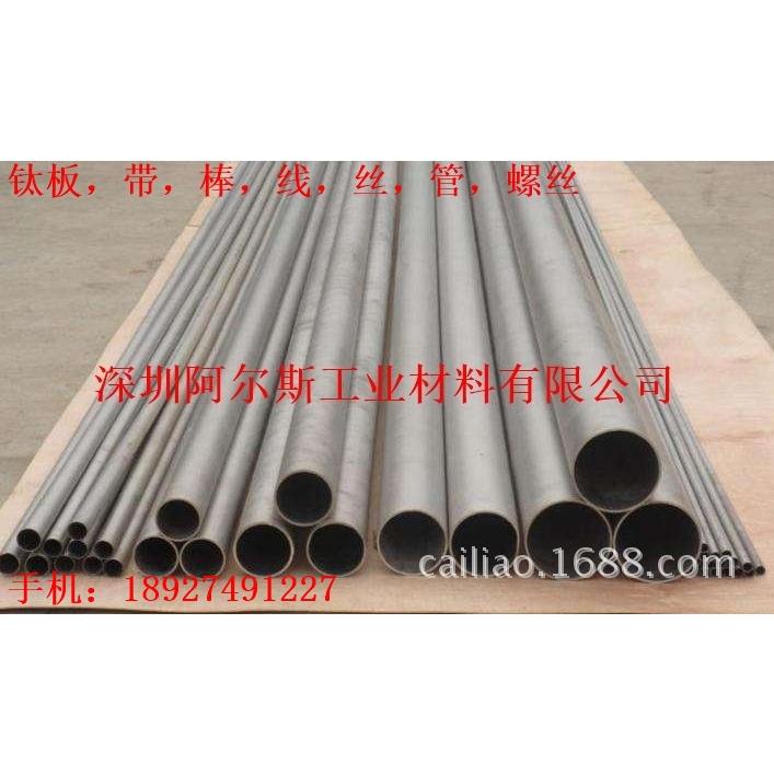厂家销售 TA1钛管 TA2纯钛管 TC4钛合金管 GR5无缝钛管