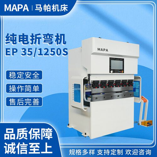 2E机P35/150S纯电EP35/125折弯成形机金属铜铝板全电折弯机安徽厂
