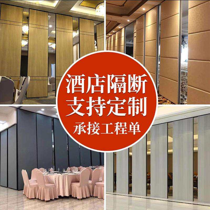 酒店活动隔断展厅推拉高隔断宴会厅包厢隔音墙会议室铝合金折叠门