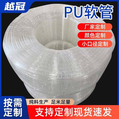 pu透明软管工业空压机风机软管空气输送管气管内径0.4-25pu软管