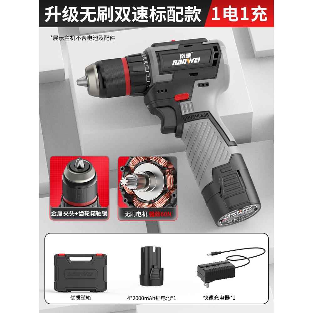 南威充电式电钻无刷锂电小钢炮手电钻手枪钻家用电动螺丝刀工具
