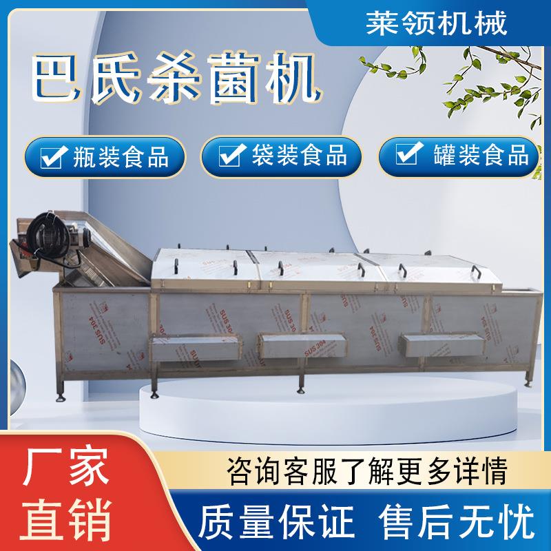 全自动莴笋巴式杀菌机麻辣藕片巴式杀菌机金针菇连续水浴杀菌机