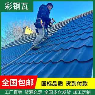 彩色钢瓦铁皮彩钢板铁皮棚彩钢雨棚屋顶墙板围挡屋顶隔墙900型钢