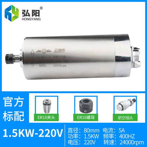 .5kw雕刻机主轴电FUP水冷木工精雕高电主轴动力1机头Φ80*2速13
