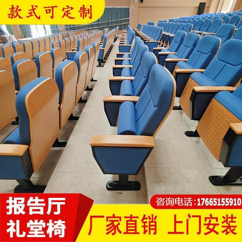 排椅厂家直销礼堂椅剧院椅带写字板报告厅阶梯教室会议椅电影院