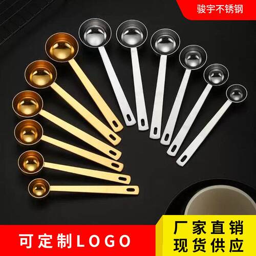 304不锈钢刻度量勺5ml至30ml奶粉勺咖啡量勺厨房烘焙多规格计量匙
