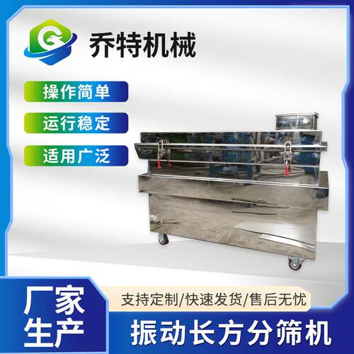振动长方分筛机颗粒粉粒分层筛选设备振动过筛机原材料