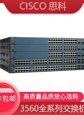 思科WS-C3560V2/X/G-24/48P/T/24/48TS/PS/PF-L/S/E 千兆交换机