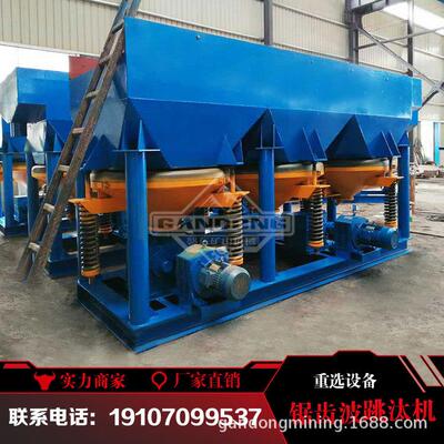 赣东矿山机械大型跳汰机 JT5-2JT4-2锯齿波跳汰机沙金跳汰机价格