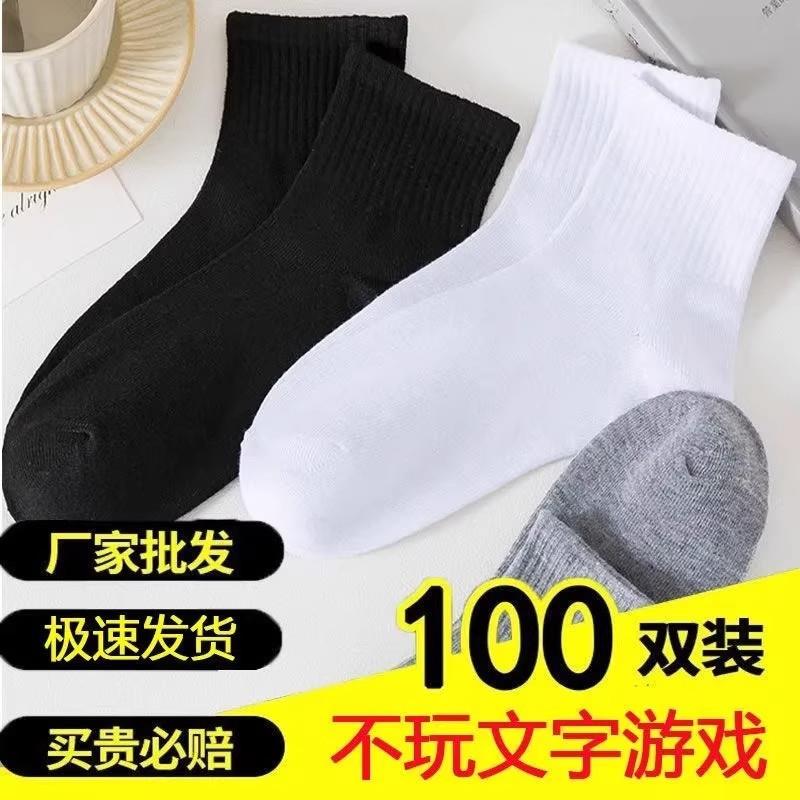 100双一次性男袜子冬吸汗防臭日抛免洗旅行长筒袜中筒袜